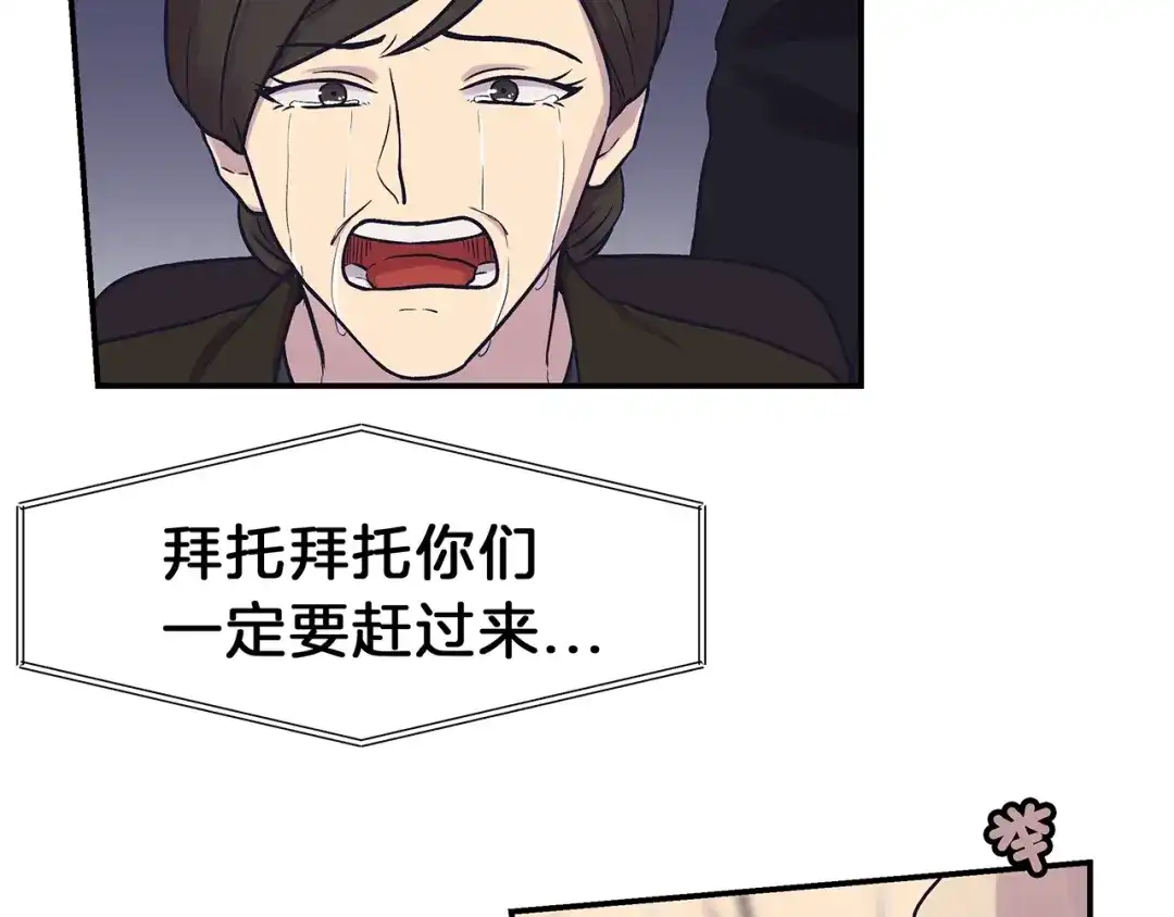《情绪芯片》第49话 幕后 第40页
