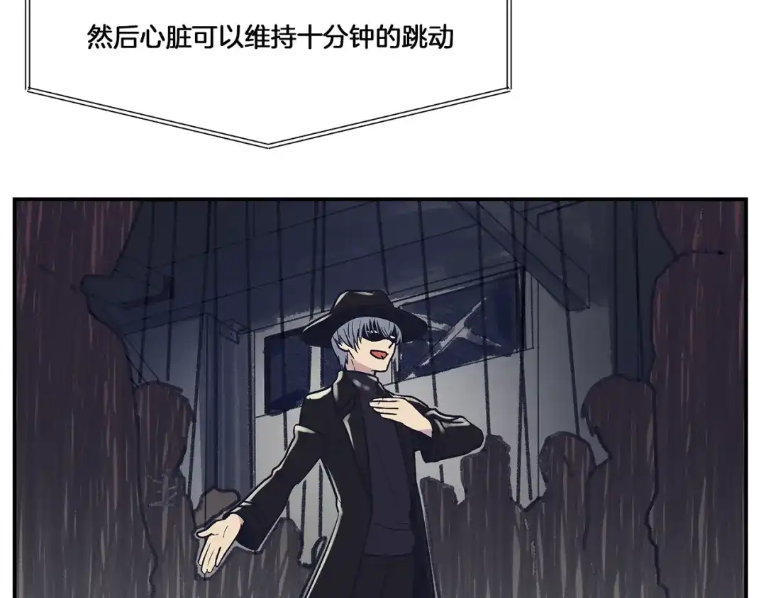 《情绪芯片》第49话 幕后 第17页