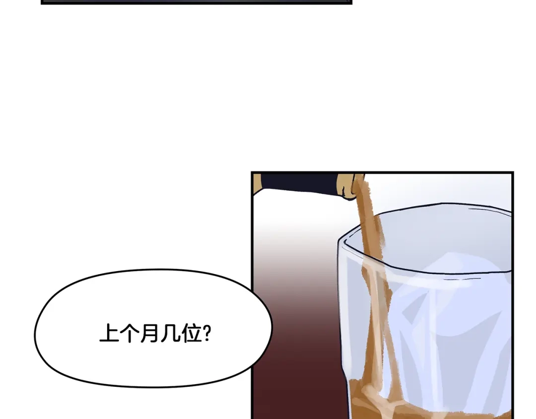《情绪芯片》第49话 幕后 第55页