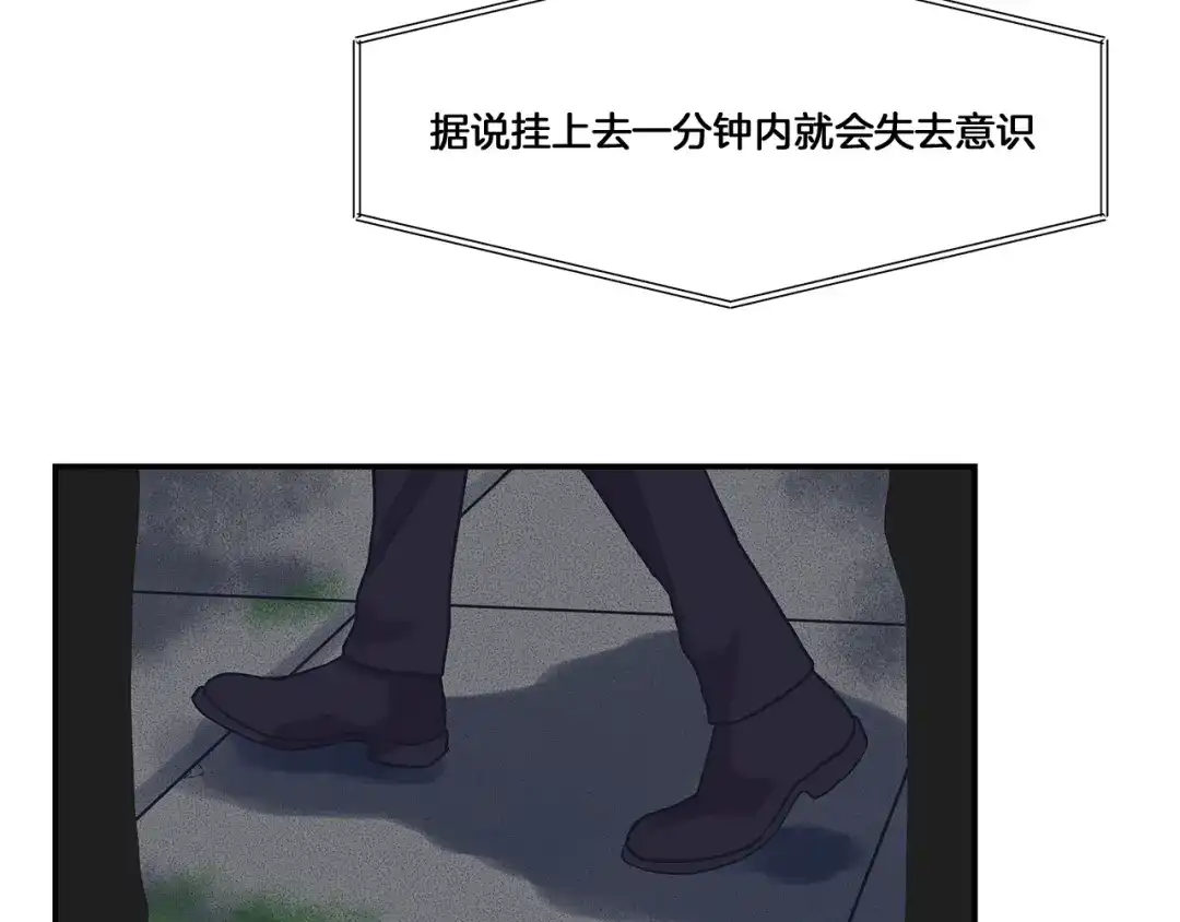 《情绪芯片》第49话 幕后 第15页