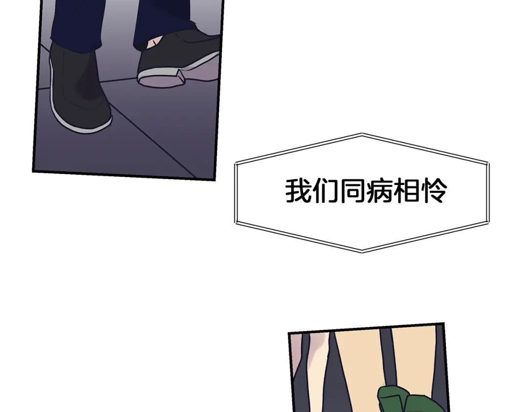 《情绪芯片》第49话 幕后 第25页