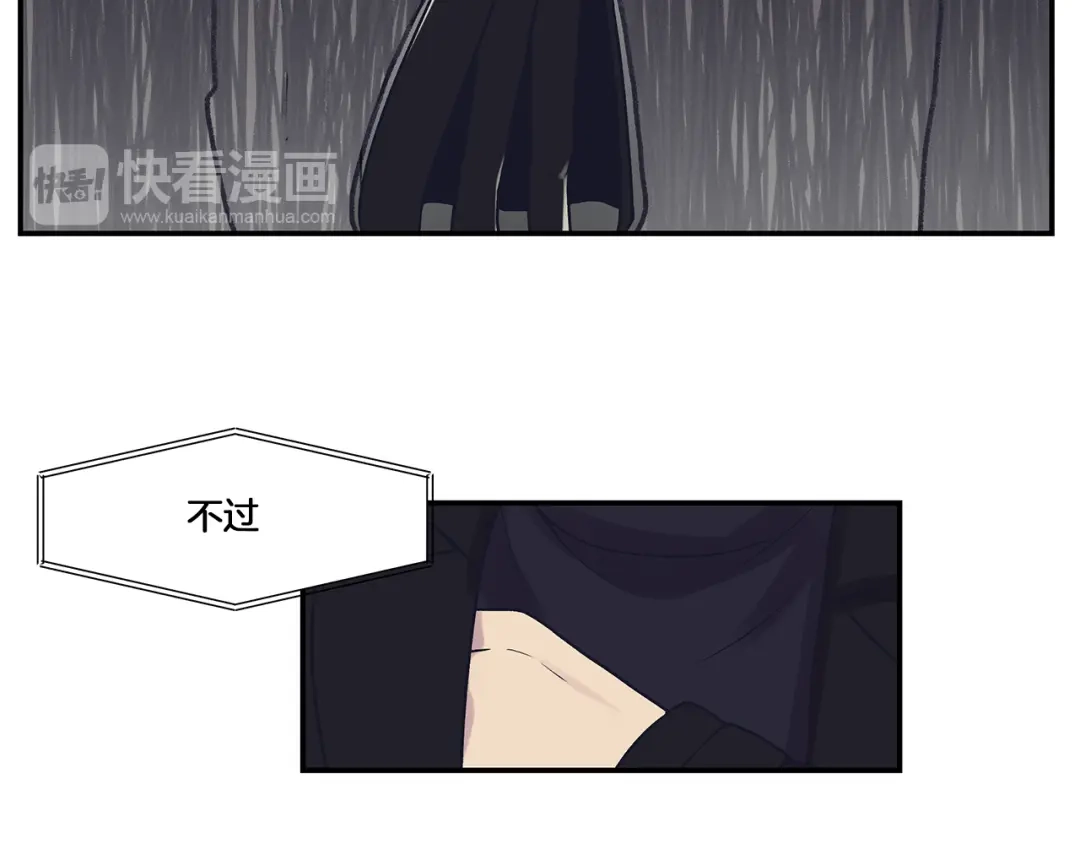《情绪芯片》第49话 幕后 第18页