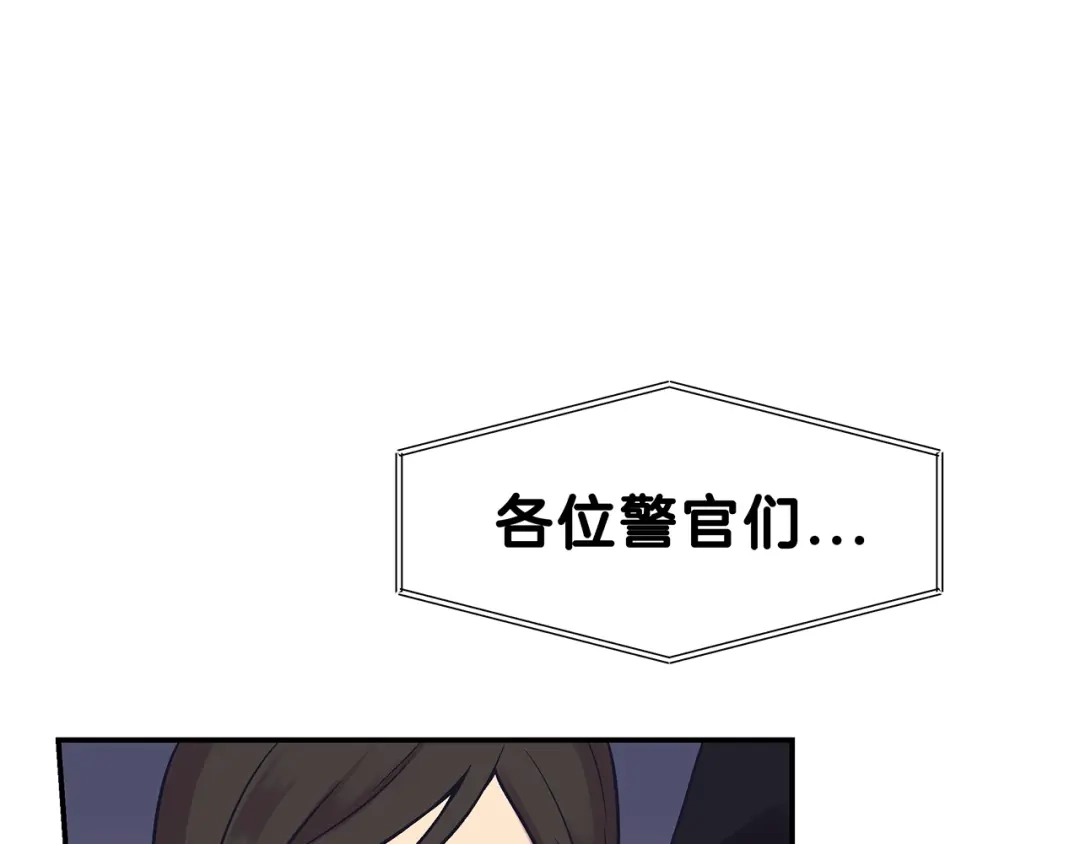 《情绪芯片》第49话 幕后 第39页