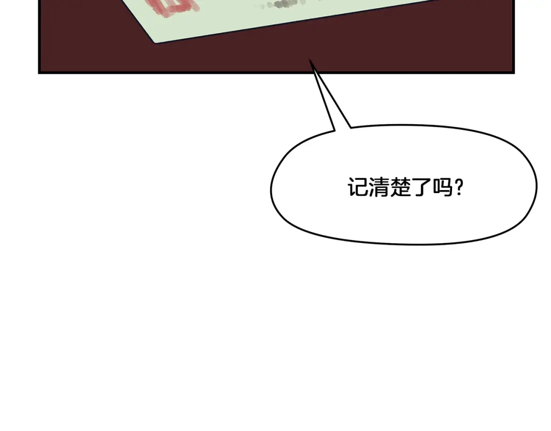 《情绪芯片》第49话 幕后 第67页