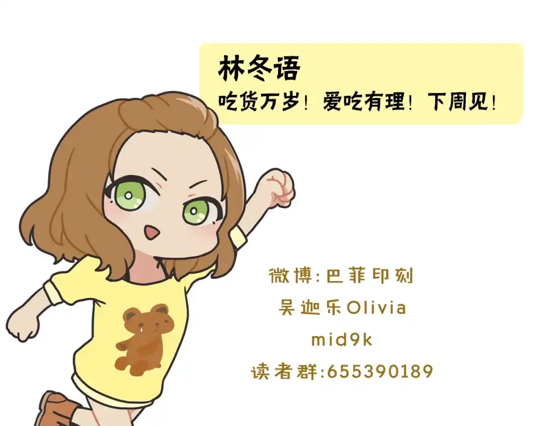 《情绪芯片》第49话 幕后 第80页