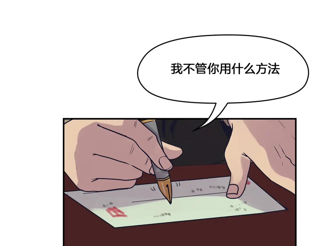 《情绪芯片》第49话 幕后 第63页
