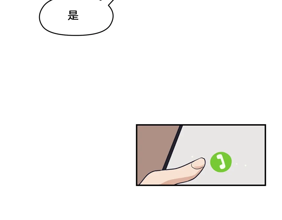 《情绪芯片》第49话 幕后 第49页