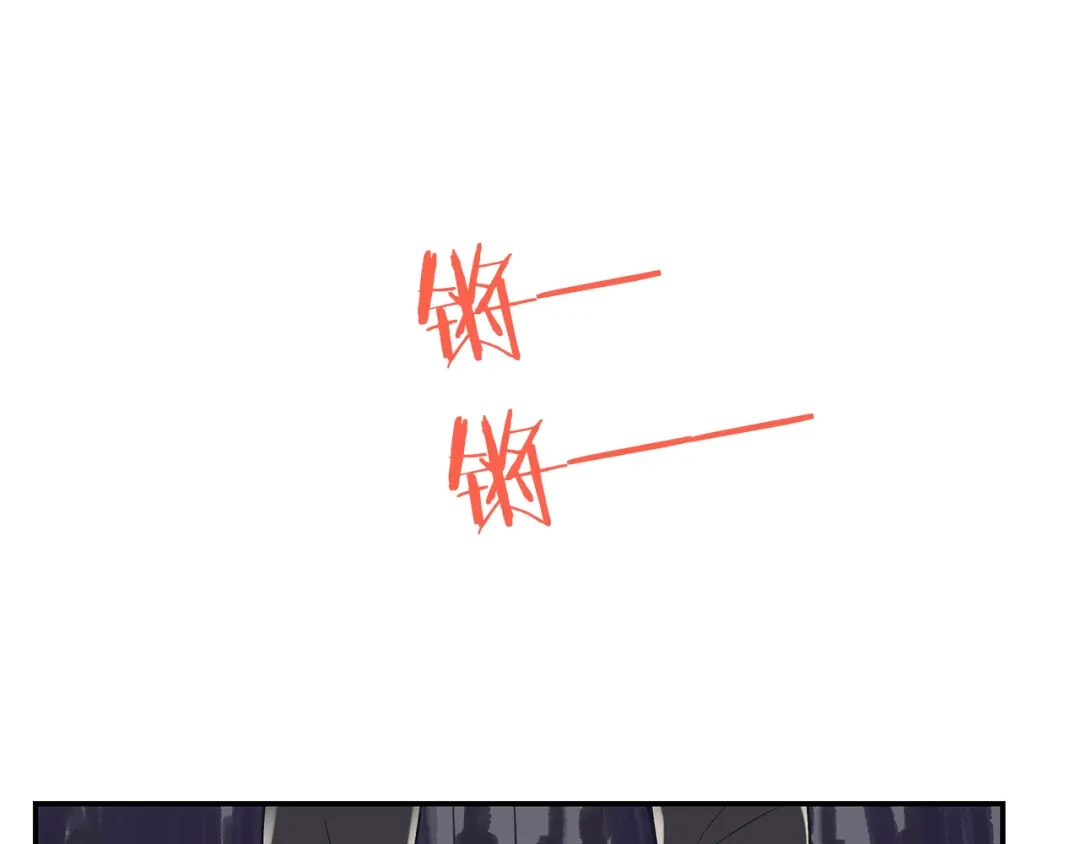 《情绪芯片》第49话 幕后 第1页