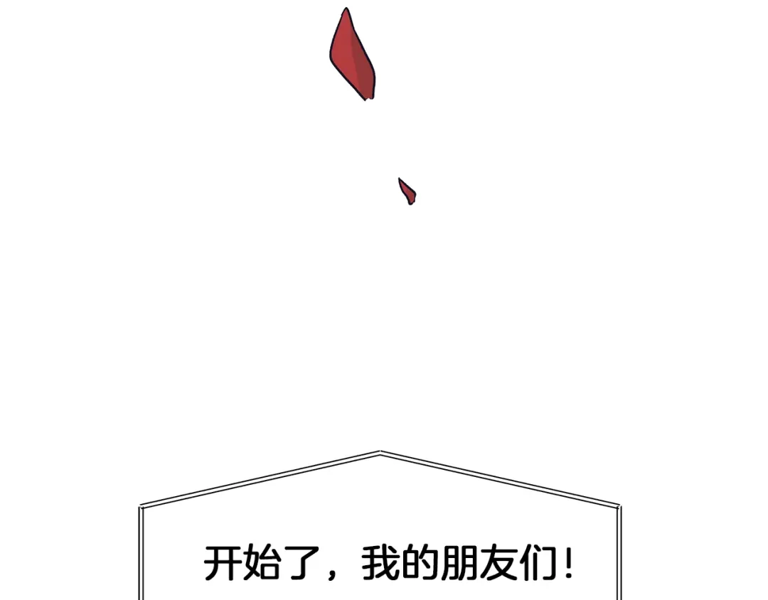 《情绪芯片》第49话 幕后 第22页