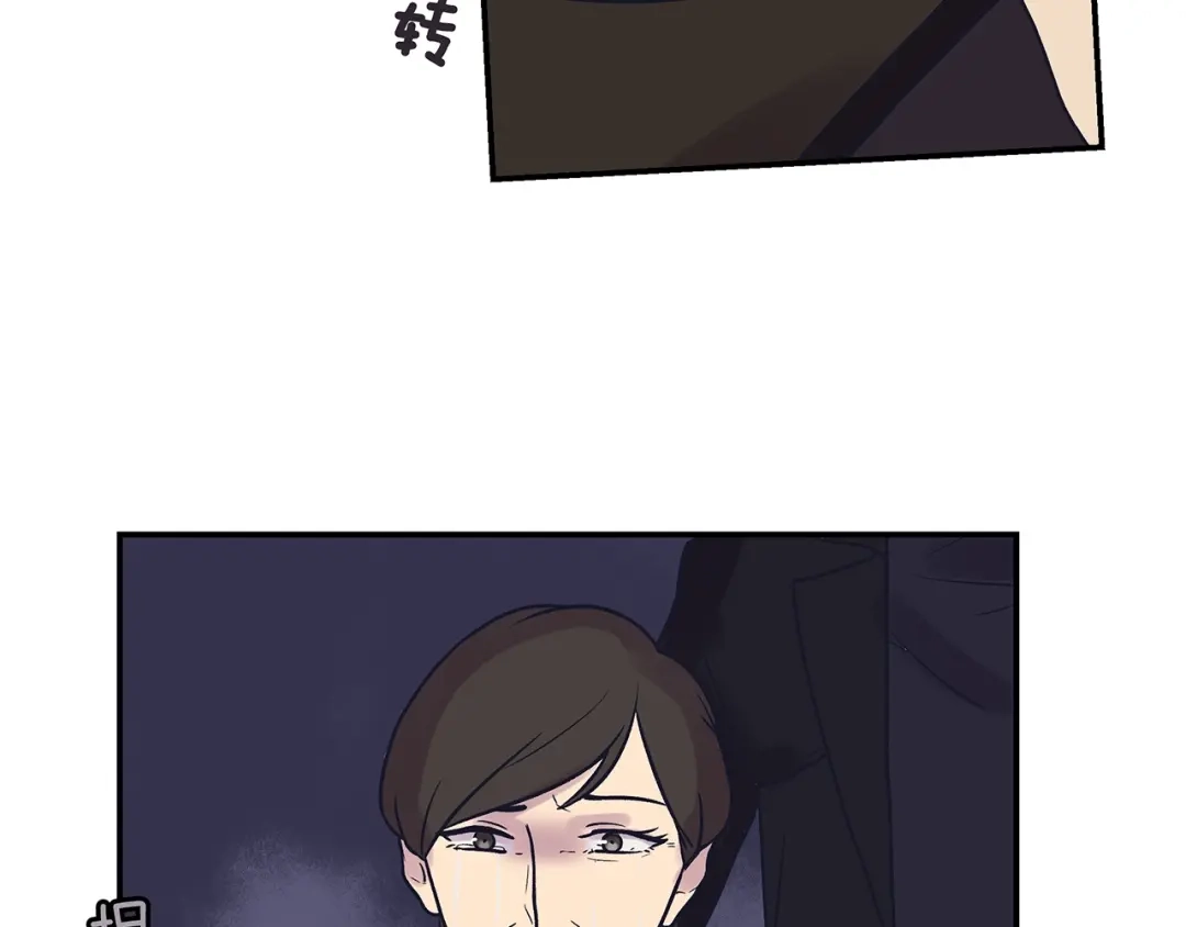 《情绪芯片》第49话 幕后 第37页