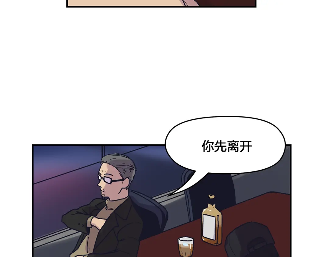 《情绪芯片》第49话 幕后 第70页