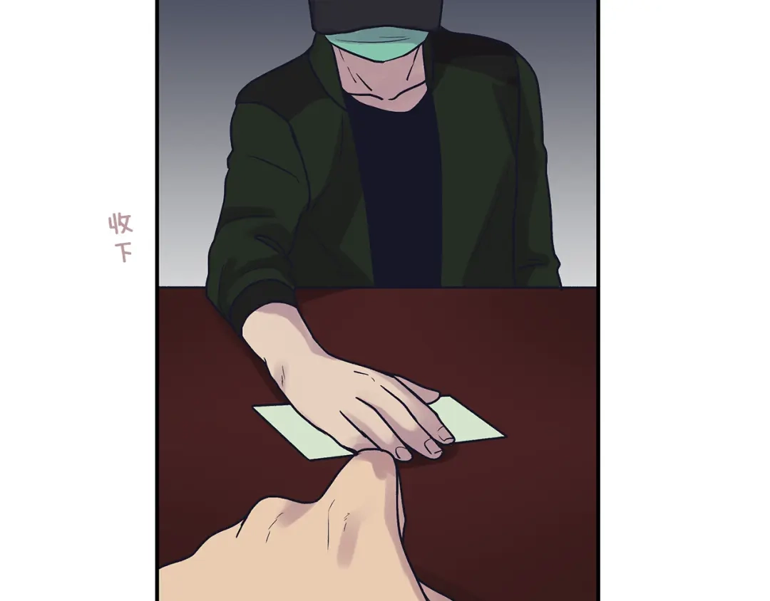 《情绪芯片》第49话 幕后 第69页