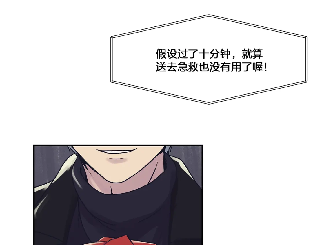 《情绪芯片》第49话 幕后 第19页