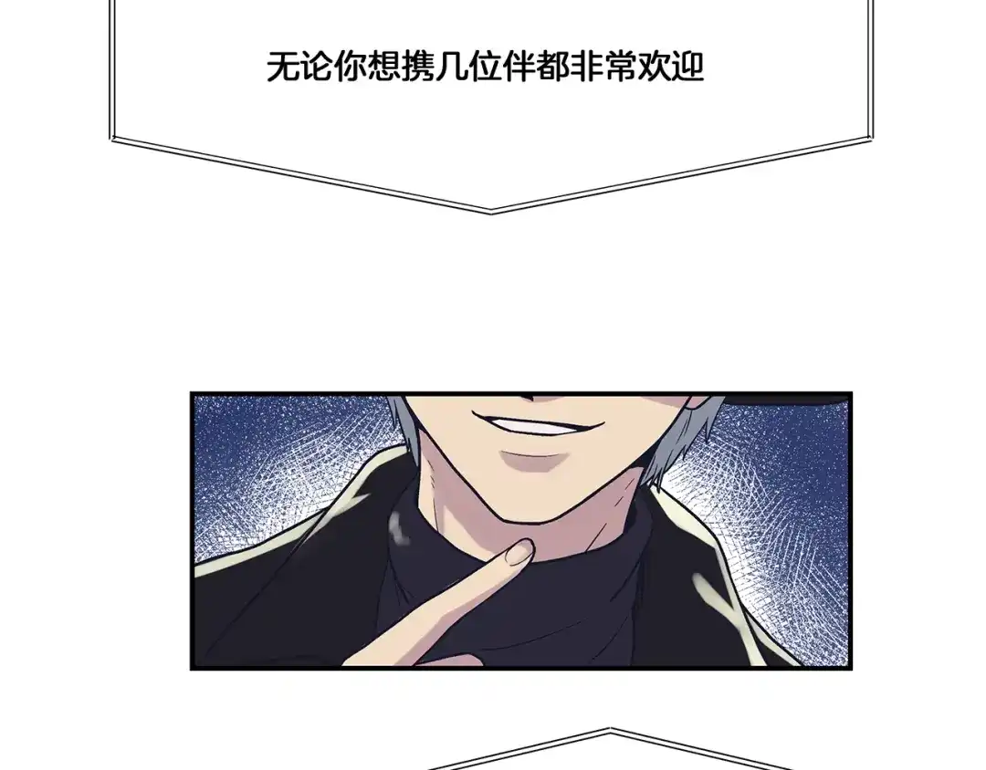 《情绪芯片》第49话 幕后 第14页