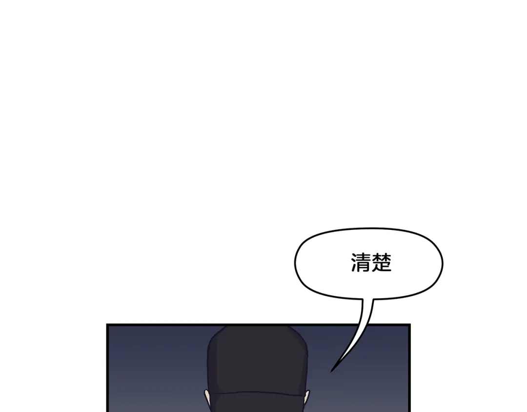 《情绪芯片》第49话 幕后 第68页