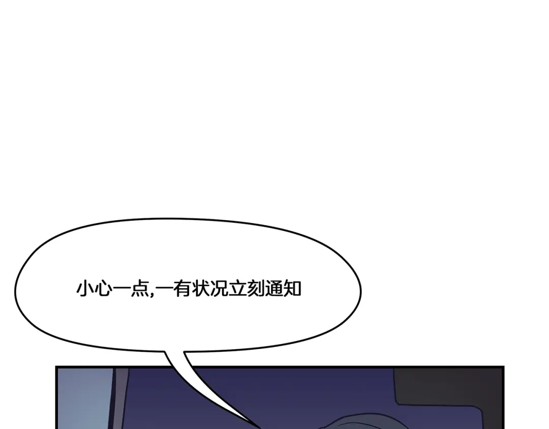 《情绪芯片》第51话 秘密 第68页