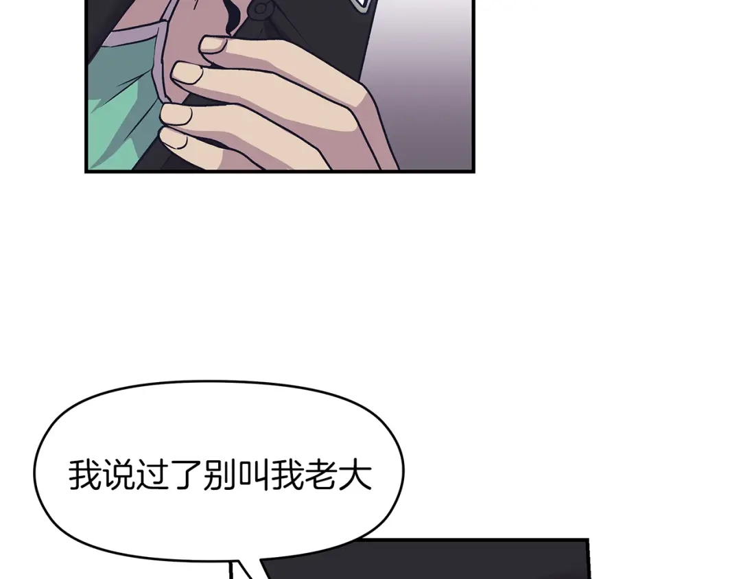 《情绪芯片》第51话 秘密 第15页