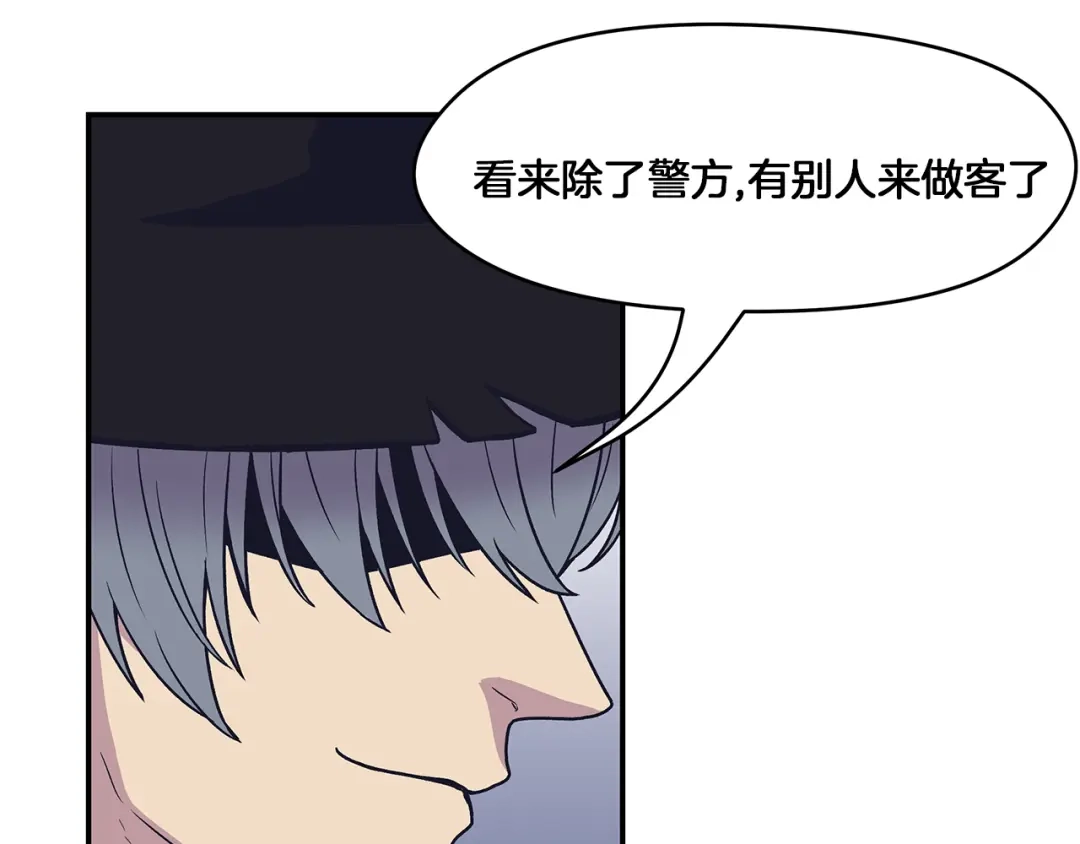 《情绪芯片》第51话 秘密 第52页