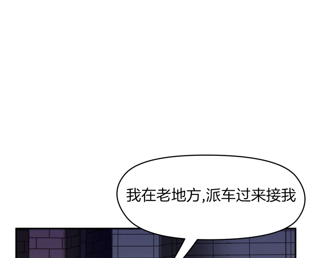 《情绪芯片》第51话 秘密 第19页
