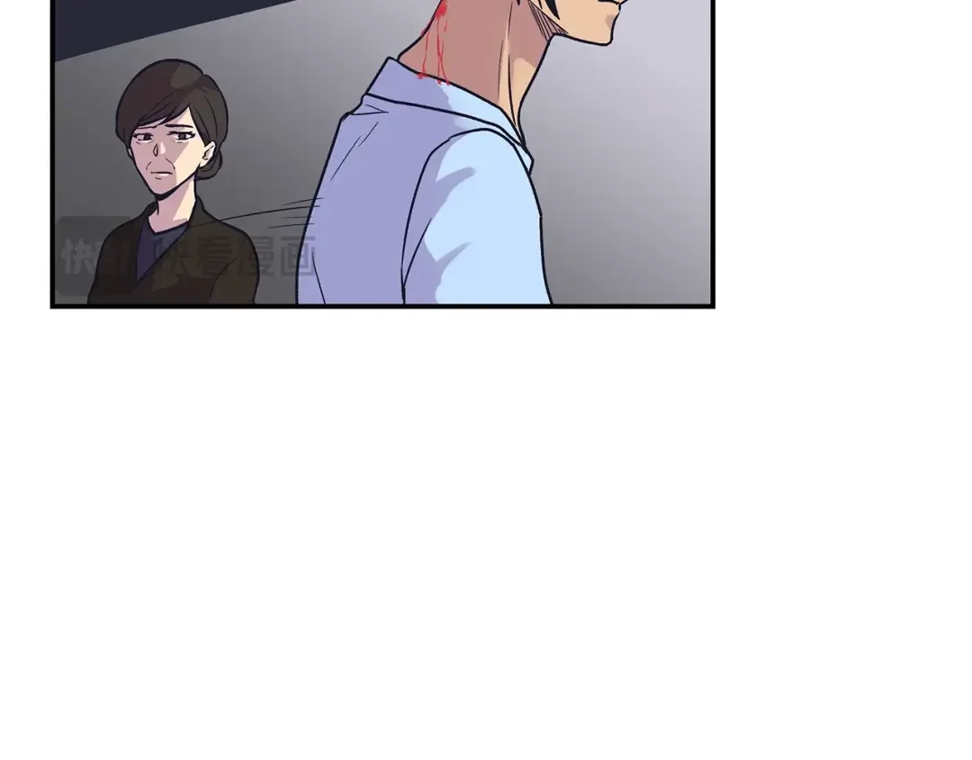 《情绪芯片》第51话 秘密 第44页