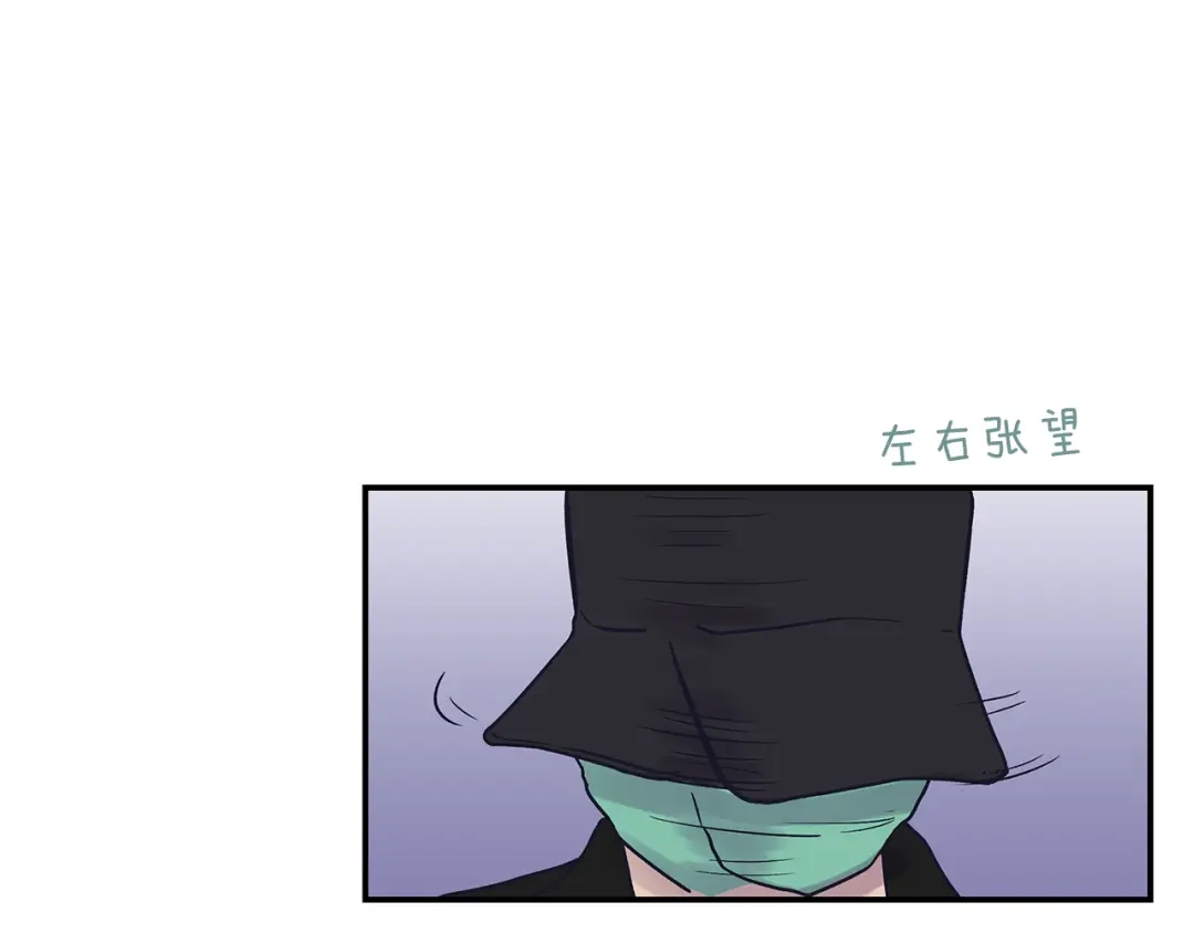 《情绪芯片》第51话 秘密 第18页
