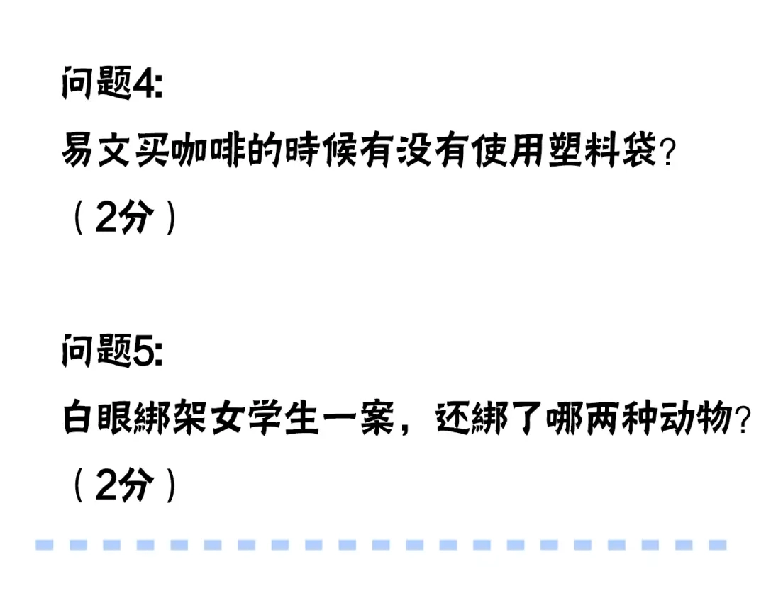 《情绪芯片》第51话 秘密 第79页