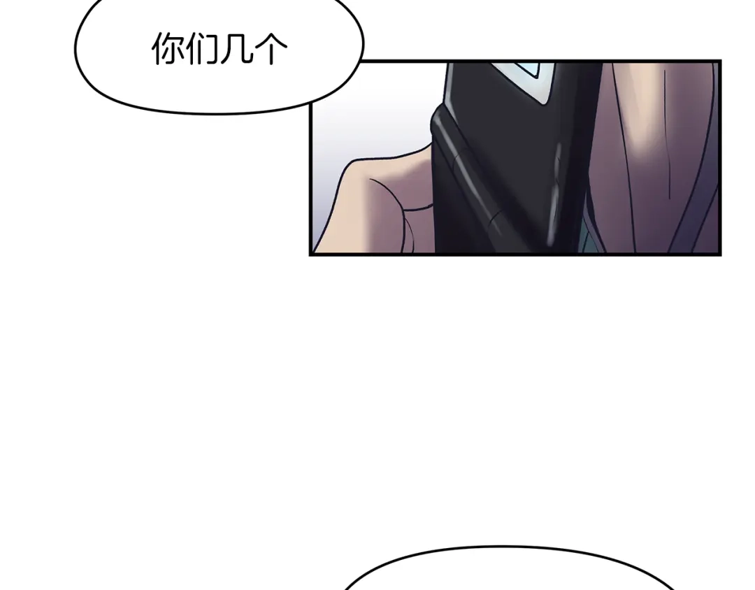 《情绪芯片》第51话 秘密 第21页