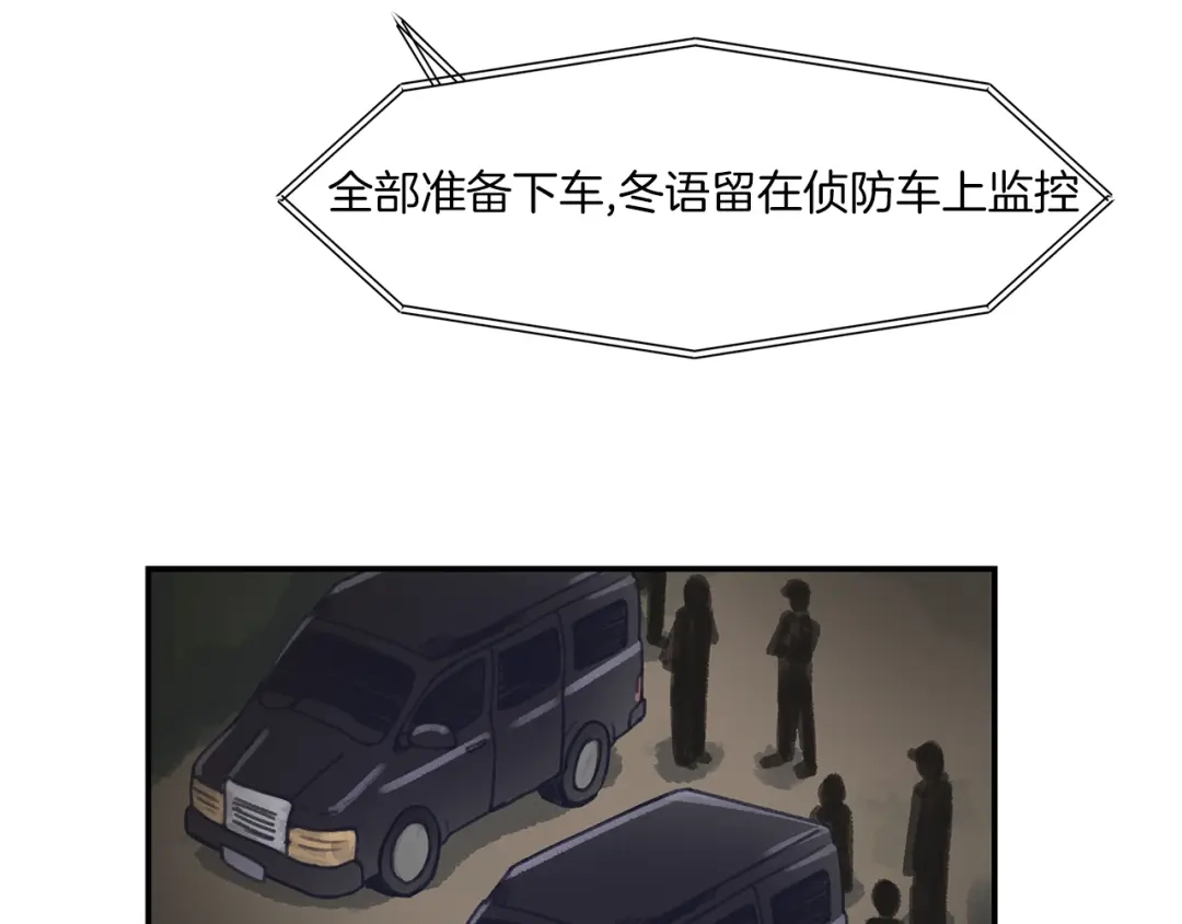 《情绪芯片》第51话 秘密 第1页