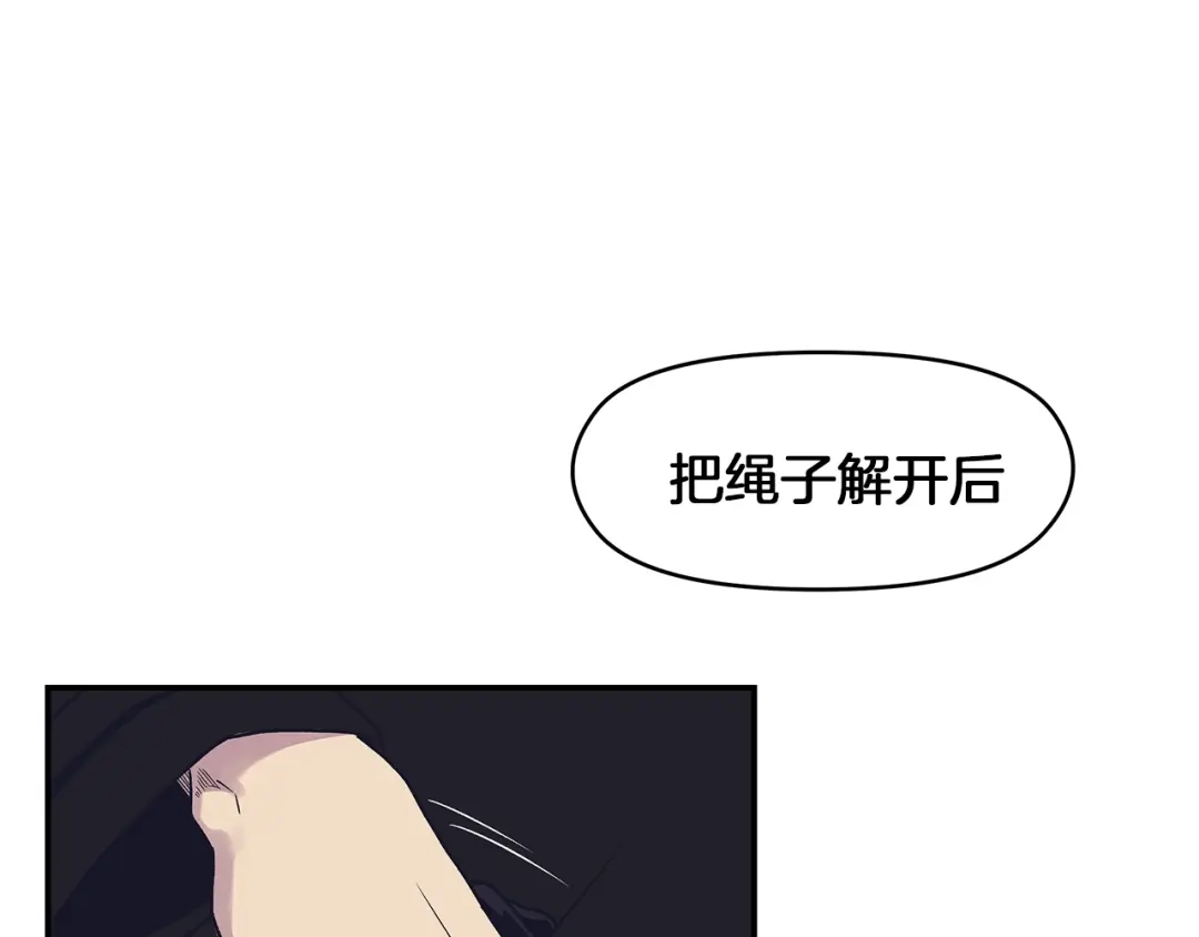《情绪芯片》第51话 秘密 第36页