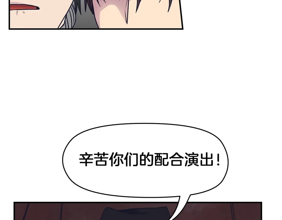 《情绪芯片》第51话 秘密 第34页