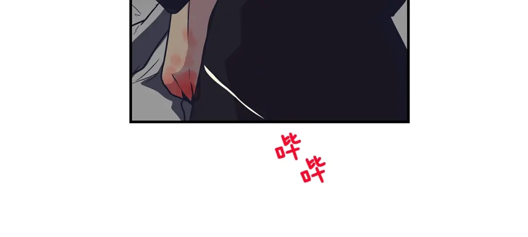 《情绪芯片》第51话 秘密 第48页