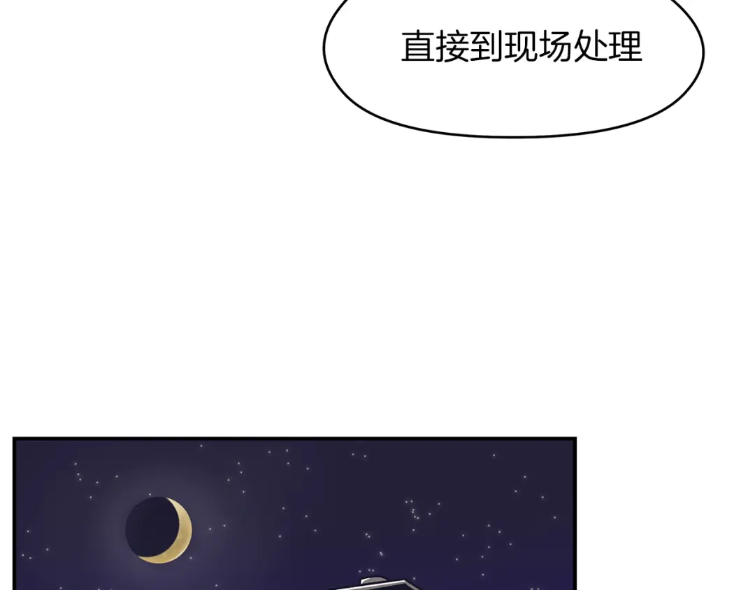 《情绪芯片》第51话 秘密 第22页
