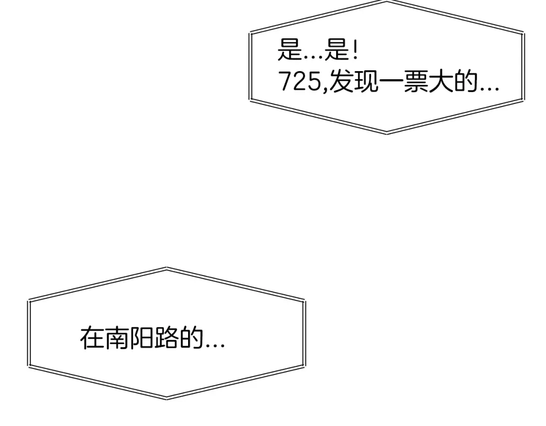《情绪芯片》第51话 秘密 第17页