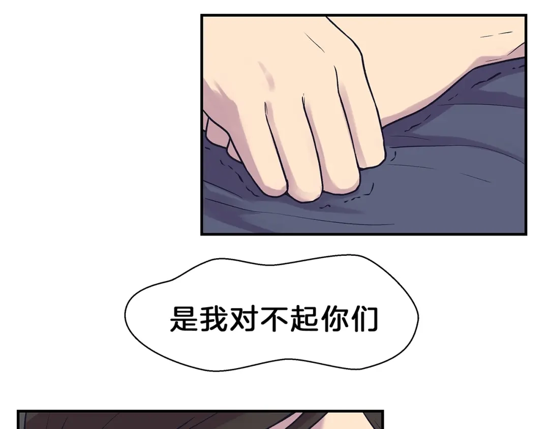 《情绪芯片》第51话 秘密 第45页