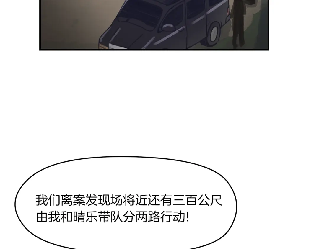《情绪芯片》第51话 秘密 第2页
