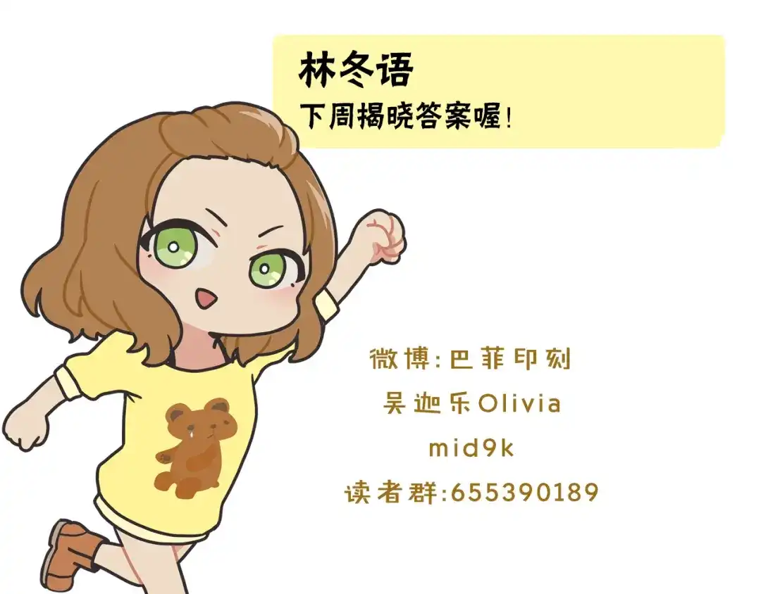《情绪芯片》第51话 秘密 第80页