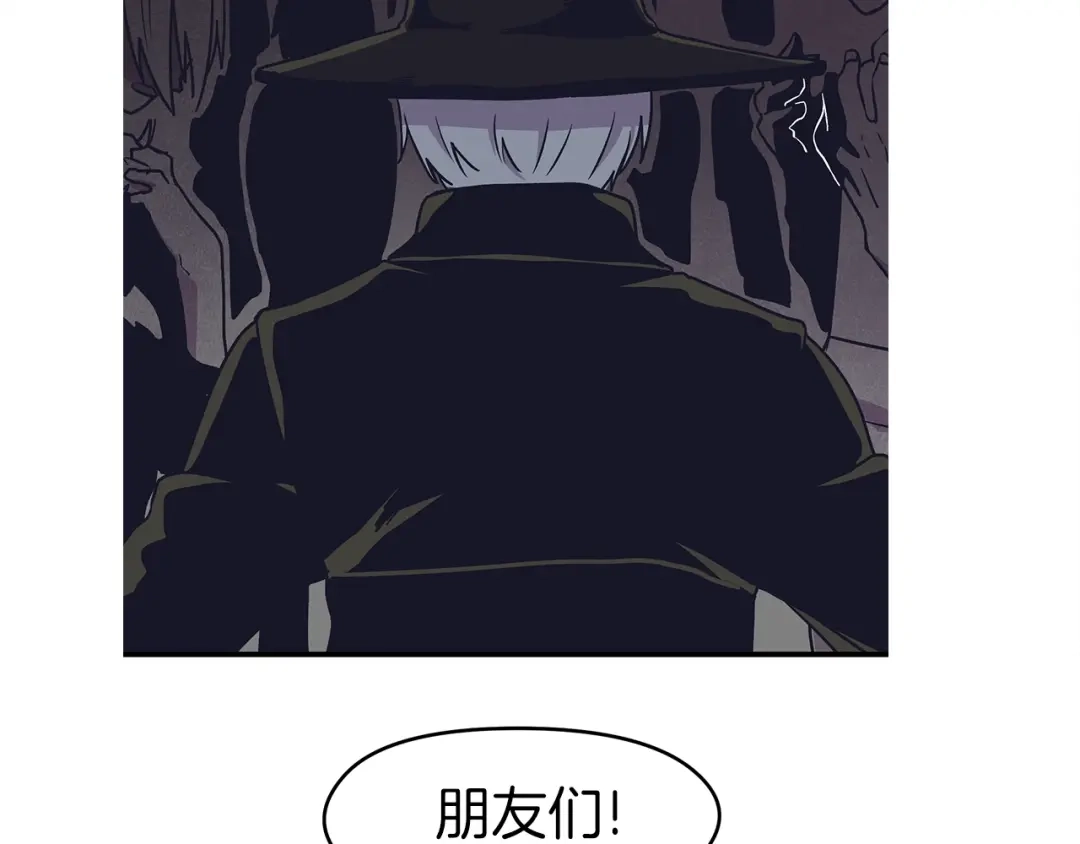 《情绪芯片》第51话 秘密 第29页