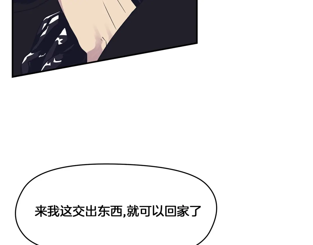 《情绪芯片》第51话 秘密 第37页