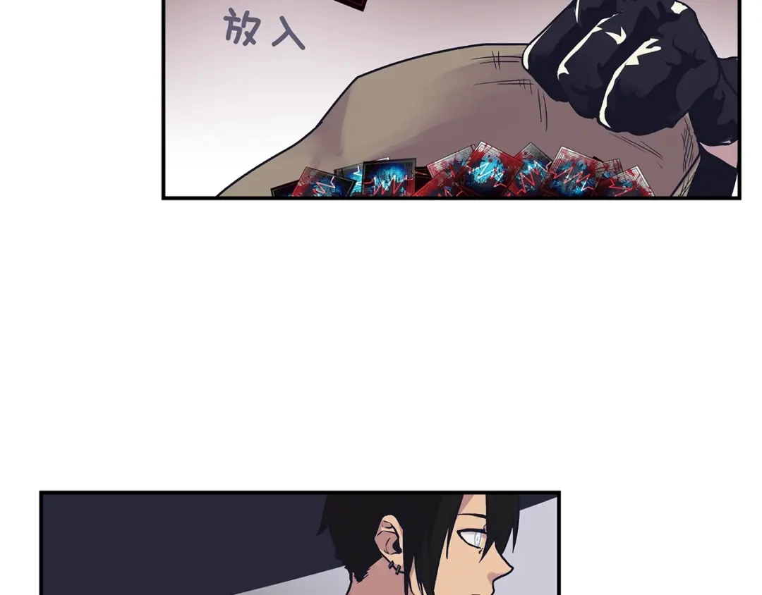 《情绪芯片》第51话 秘密 第43页