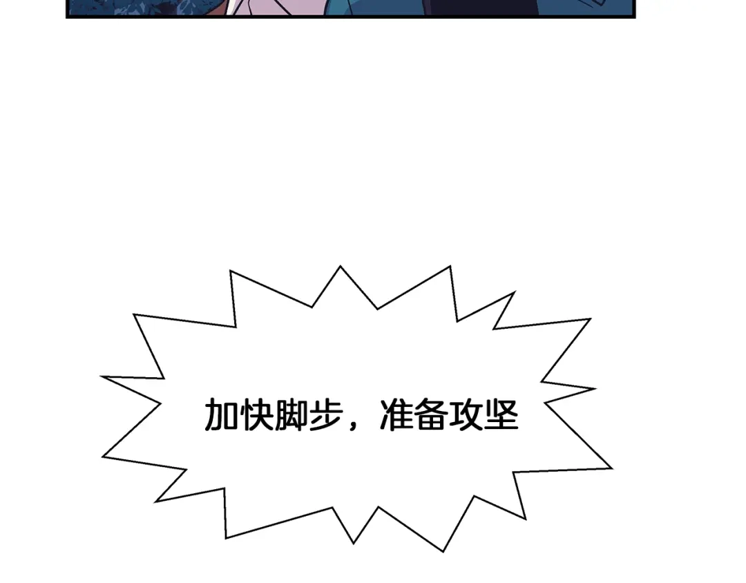 《情绪芯片》第51话 秘密 第74页