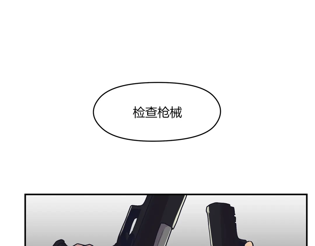 《情绪芯片》第51话 秘密 第5页