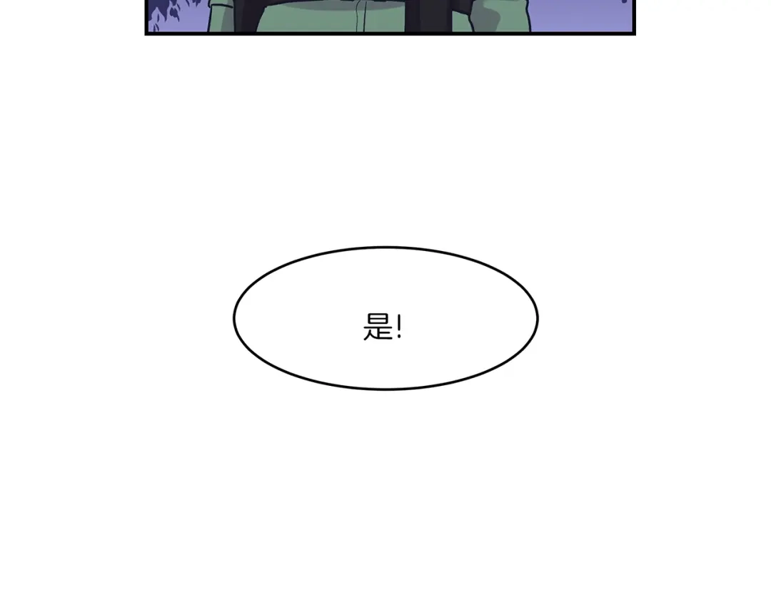 《情绪芯片》第51话 秘密 第4页