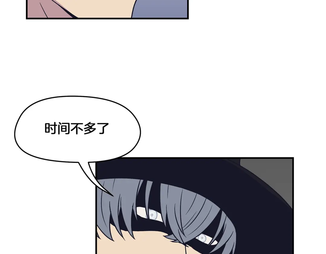 《情绪芯片》第51话 秘密 第53页
