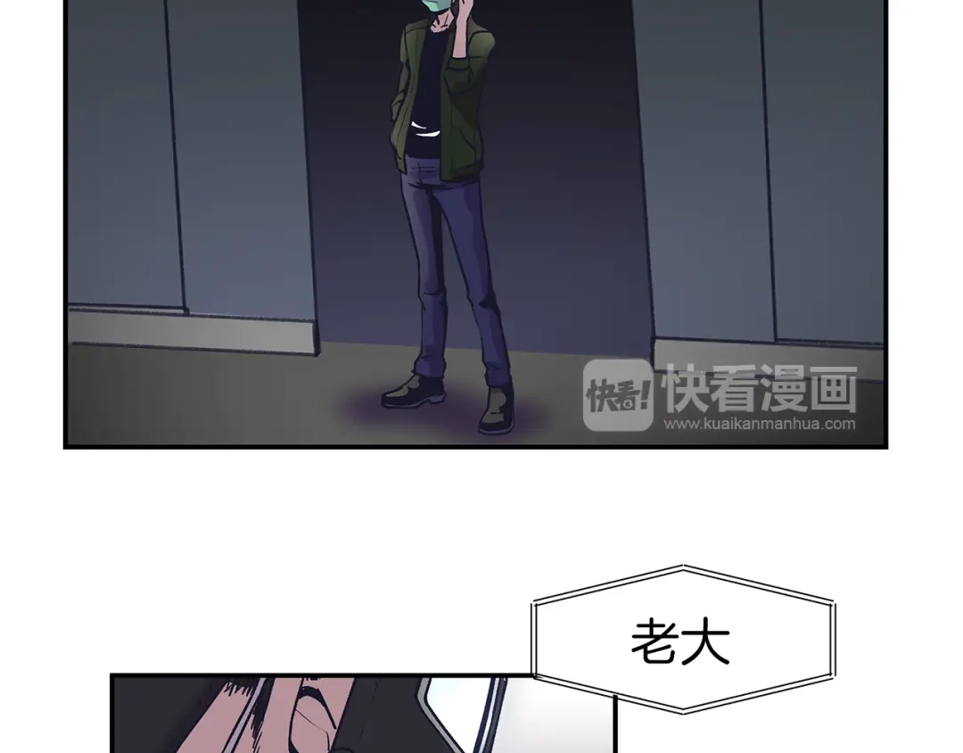《情绪芯片》第51话 秘密 第14页
