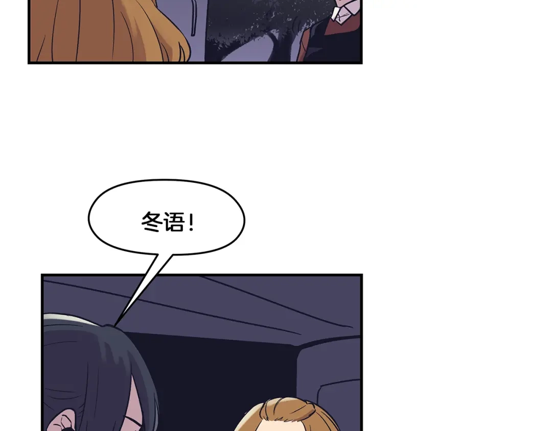 《情绪芯片》第51话 秘密 第66页