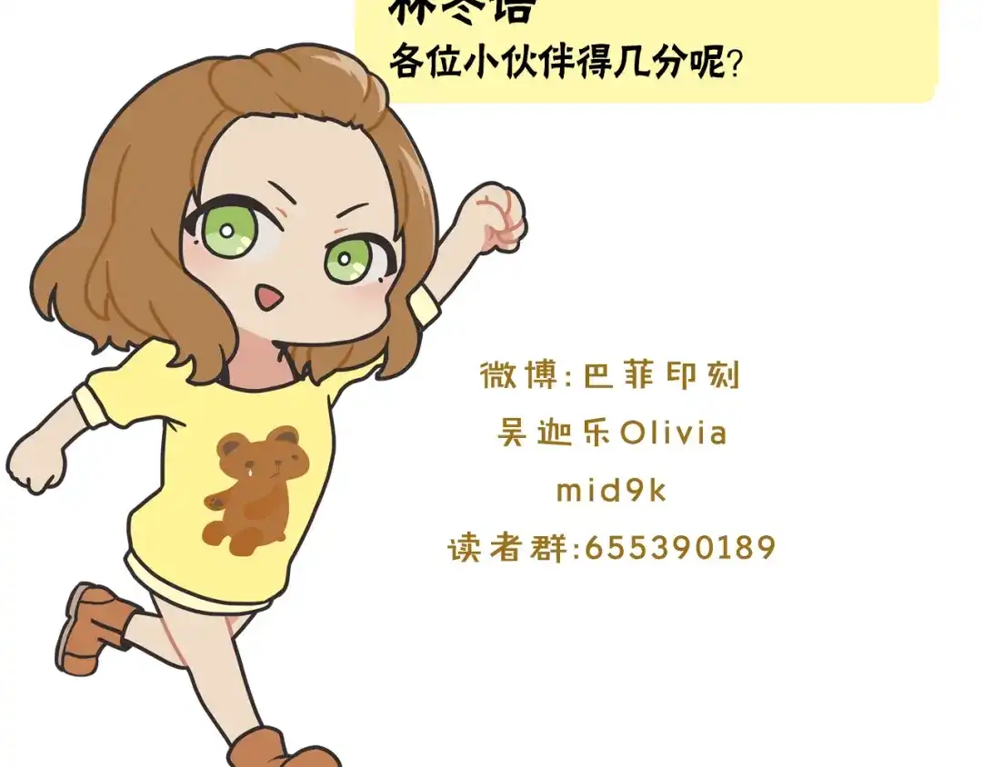 《情绪芯片》第52话 血迹斑斑 第79页