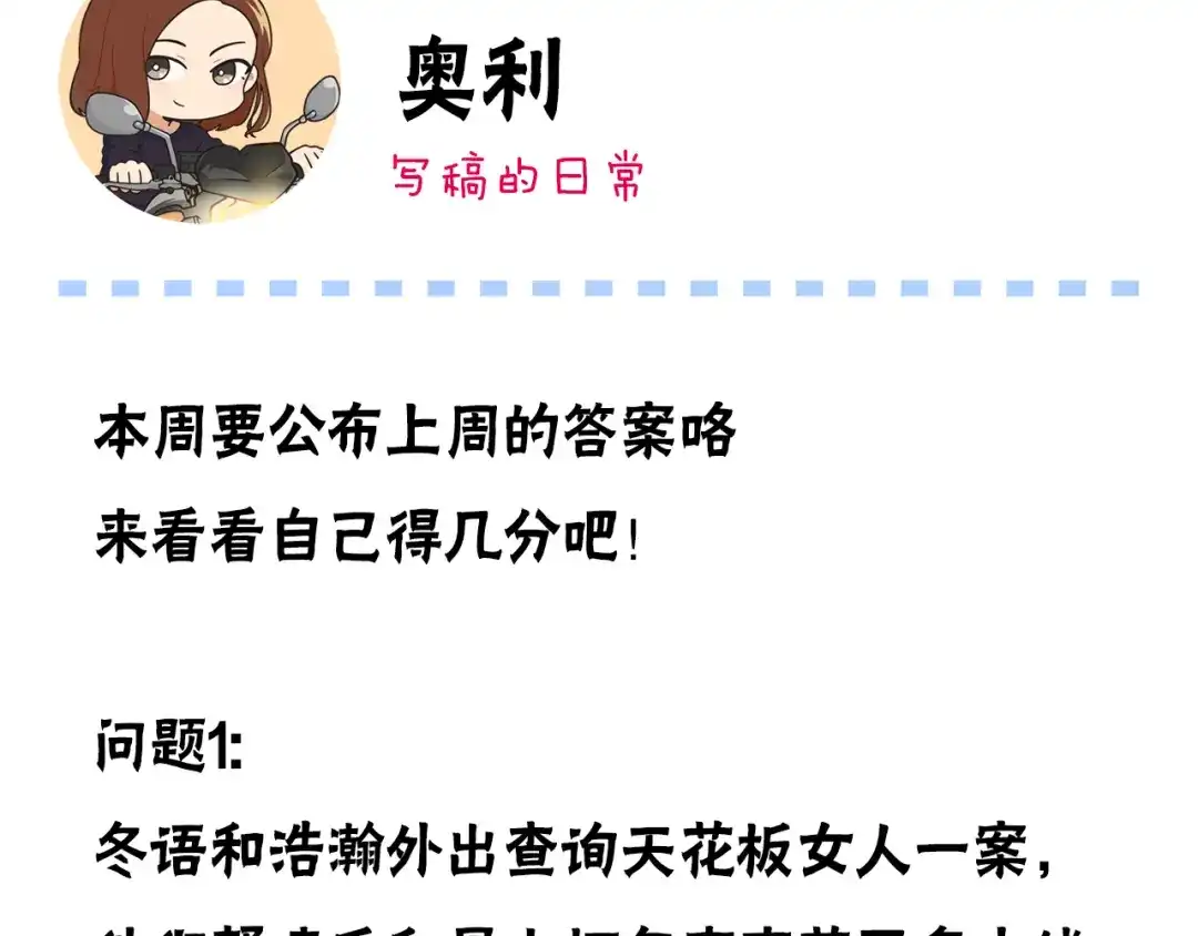 《情绪芯片》第52话 血迹斑斑 第75页