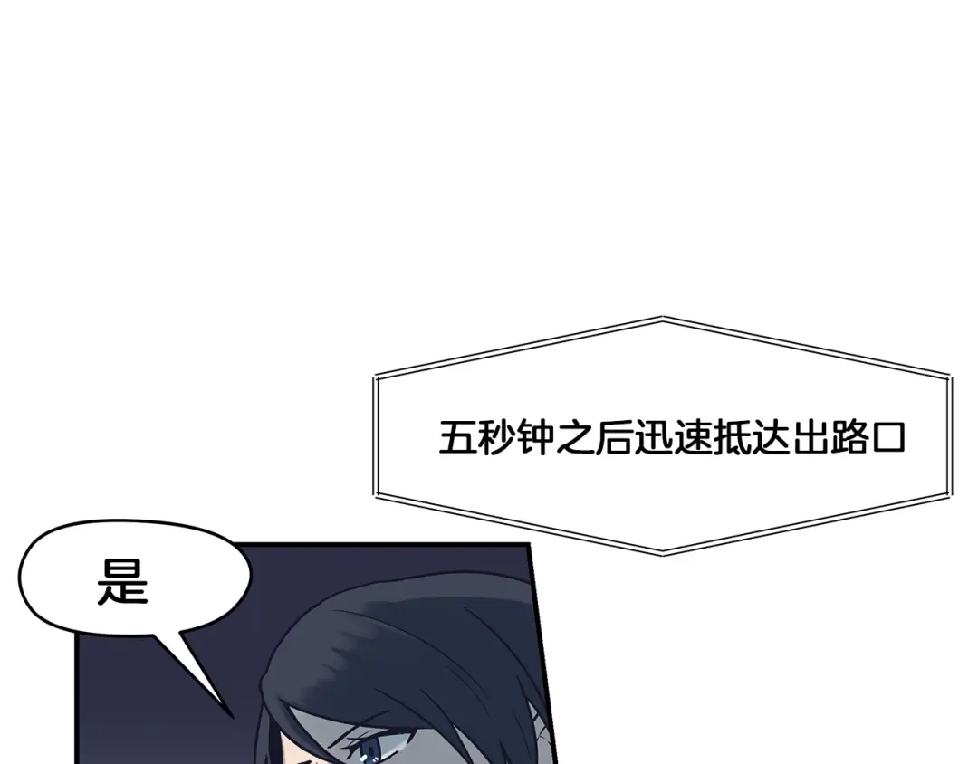 《情绪芯片》第52话 血迹斑斑 第19页
