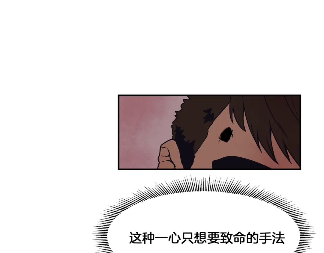 《情绪芯片》第52话 血迹斑斑 第58页