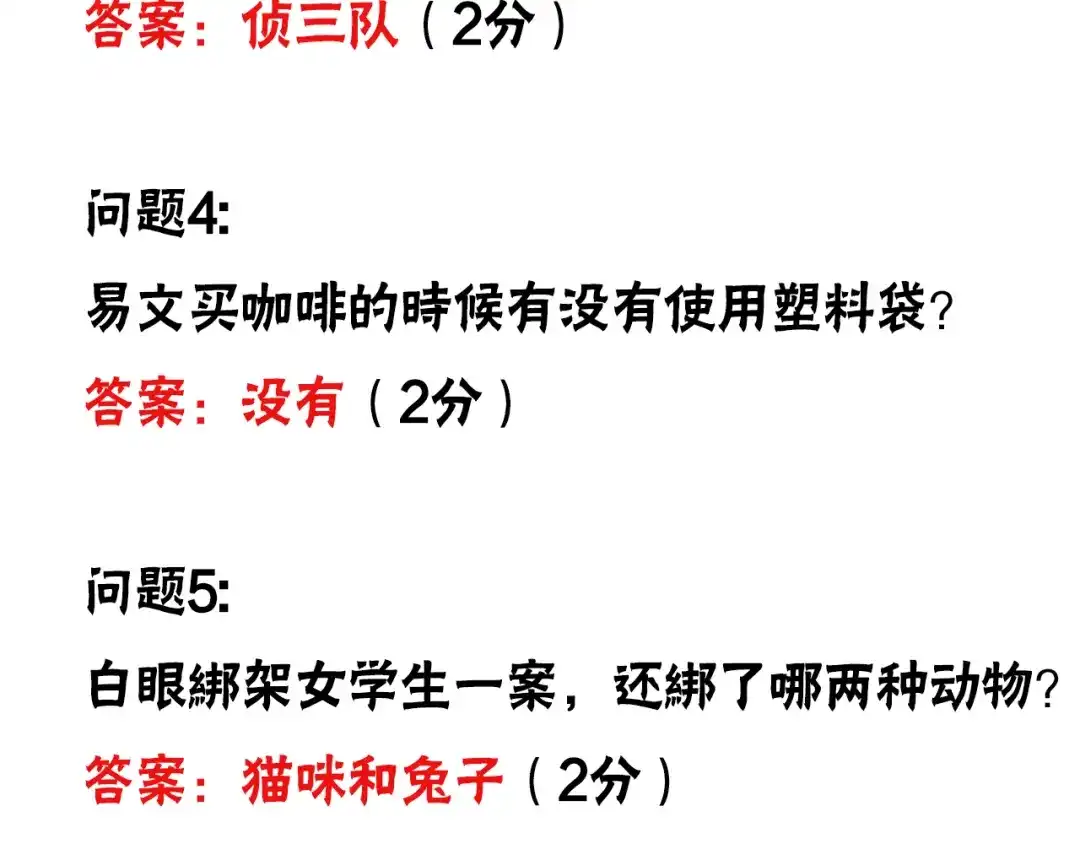 《情绪芯片》第52话 血迹斑斑 第77页